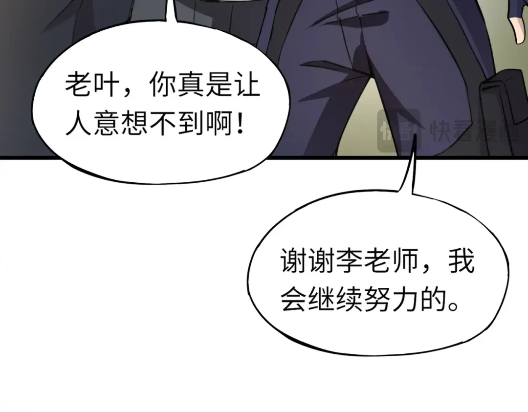 全民御灵：我的灵宠是女僵尸 第23话 四大学院都想要我？我该选哪个？ 第18页