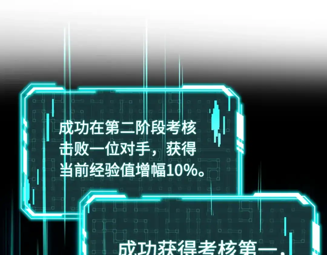 全民御灵：我的灵宠是女僵尸 第23话 四大学院都想要我？我该选哪个？ 第19页