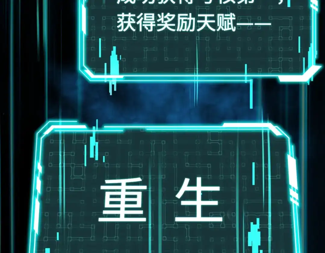 全民御灵：我的灵宠是女僵尸 第23话 四大学院都想要我？我该选哪个？ 第20页