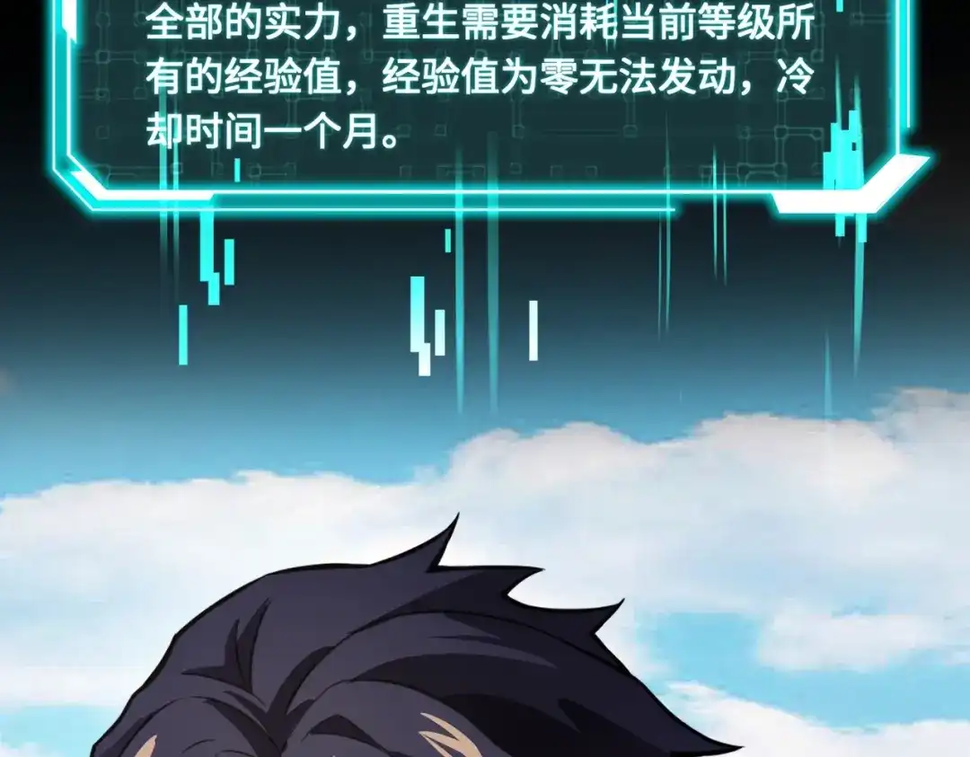 全民御灵：我的灵宠是女僵尸 第23话 四大学院都想要我？我该选哪个？ 第24页