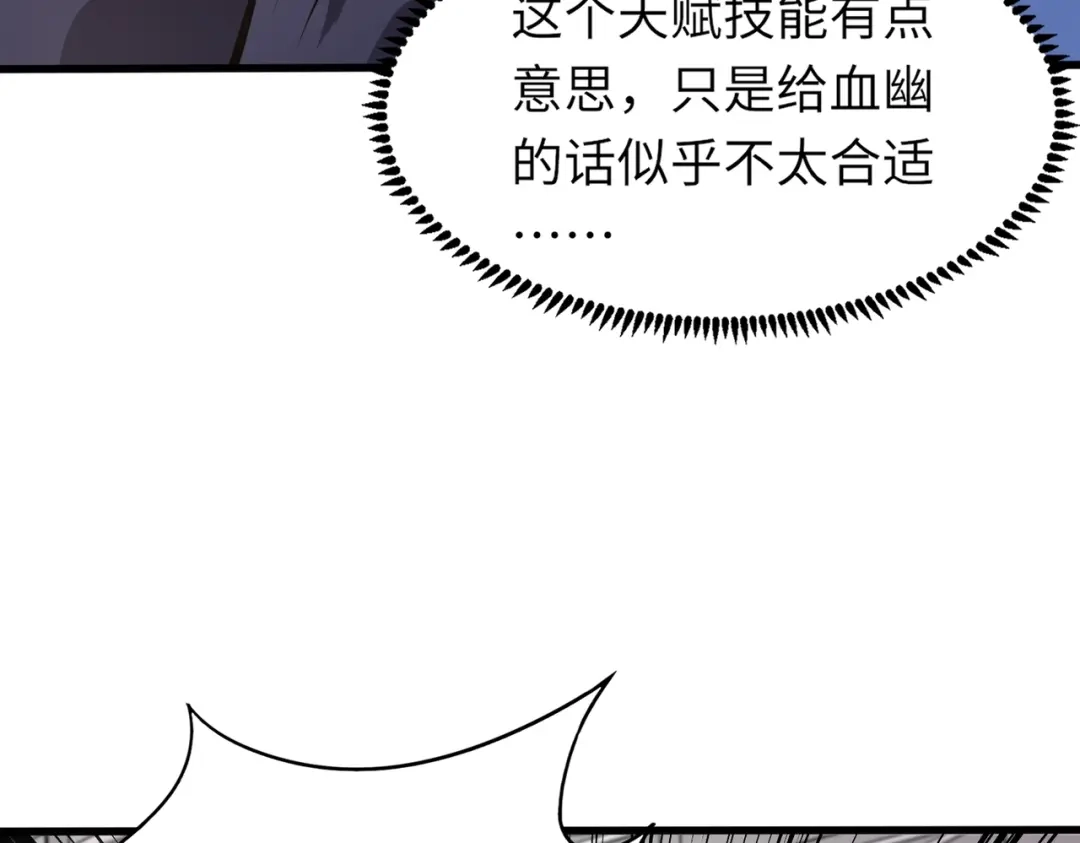 全民御灵：我的灵宠是女僵尸 第23话 四大学院都想要我？我该选哪个？ 第26页