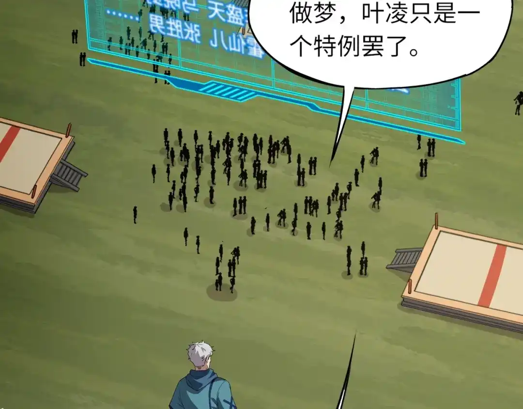 全民御灵：我的灵宠是女僵尸 第23话 四大学院都想要我？我该选哪个？ 第36页