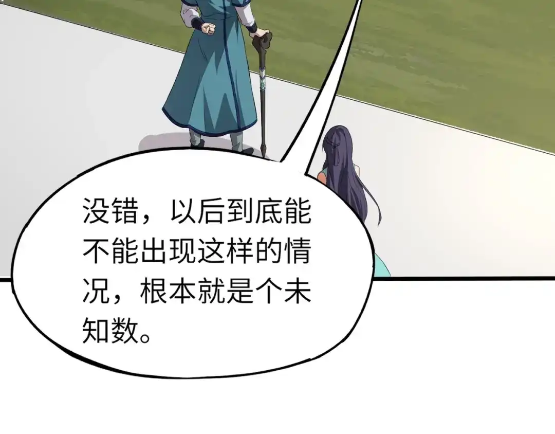 全民御灵：我的灵宠是女僵尸 第23话 四大学院都想要我？我该选哪个？ 第37页