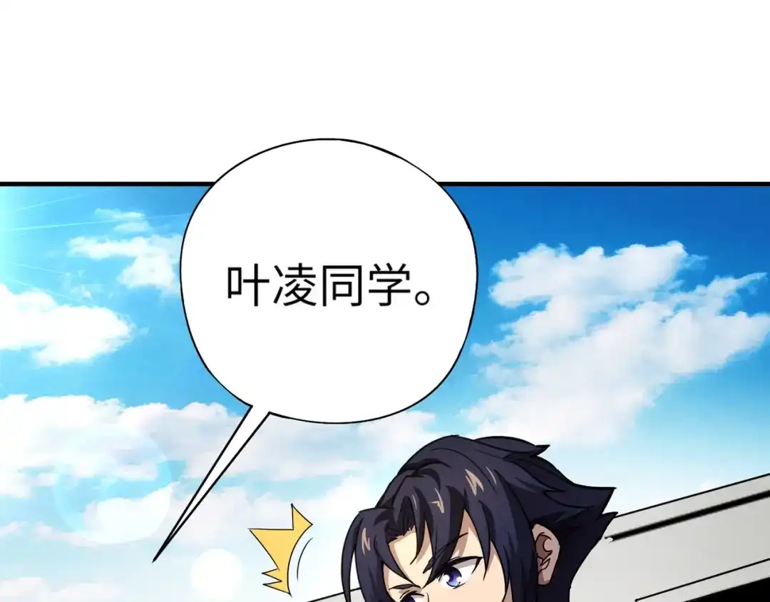 全民御灵：我的灵宠是女僵尸 第23话 四大学院都想要我？我该选哪个？ 第44页