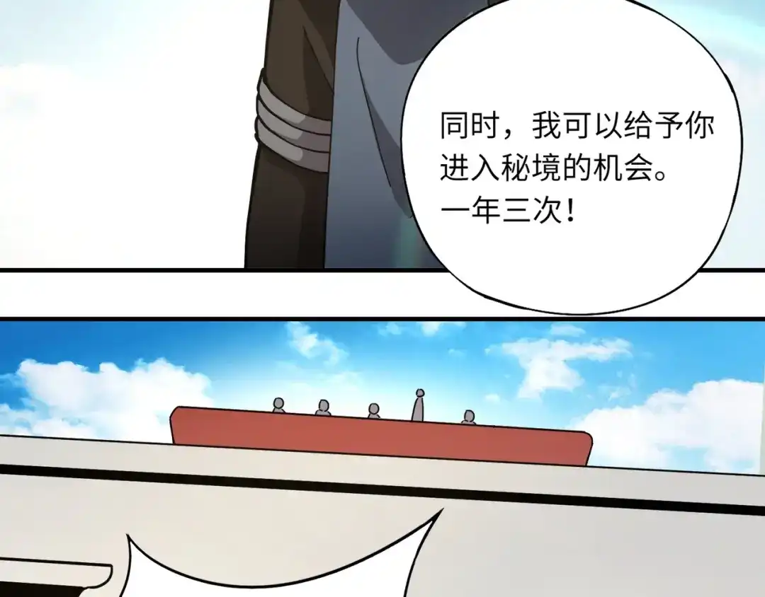 全民御灵：我的灵宠是女僵尸 第23话 四大学院都想要我？我该选哪个？ 第48页