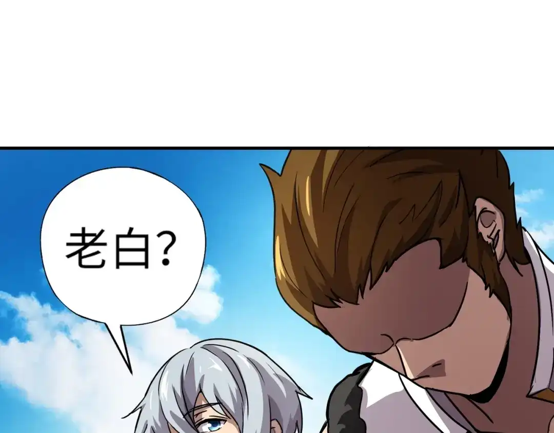全民御灵：我的灵宠是女僵尸 第23话 四大学院都想要我？我该选哪个？ 第51页