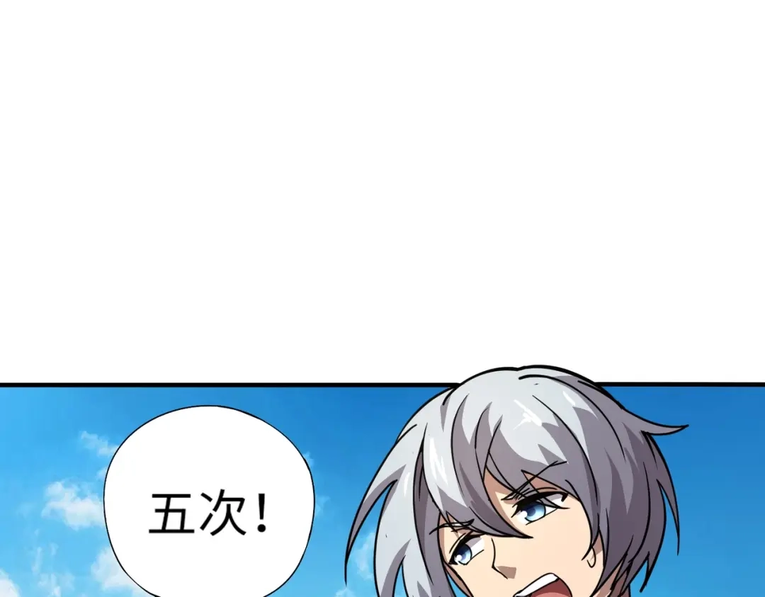 全民御灵：我的灵宠是女僵尸 第23话 四大学院都想要我？我该选哪个？ 第57页