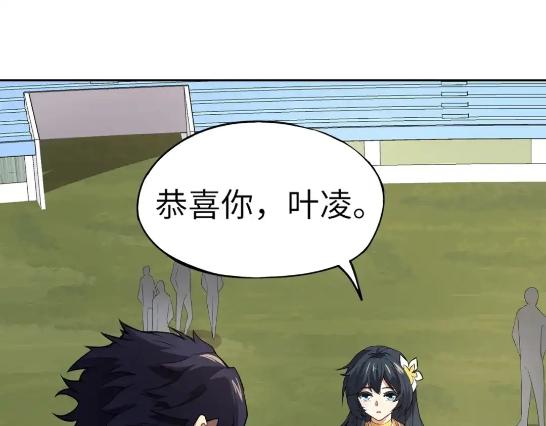 全民御灵：我的灵宠是女僵尸 第23话 四大学院都想要我？我该选哪个？ 第6页