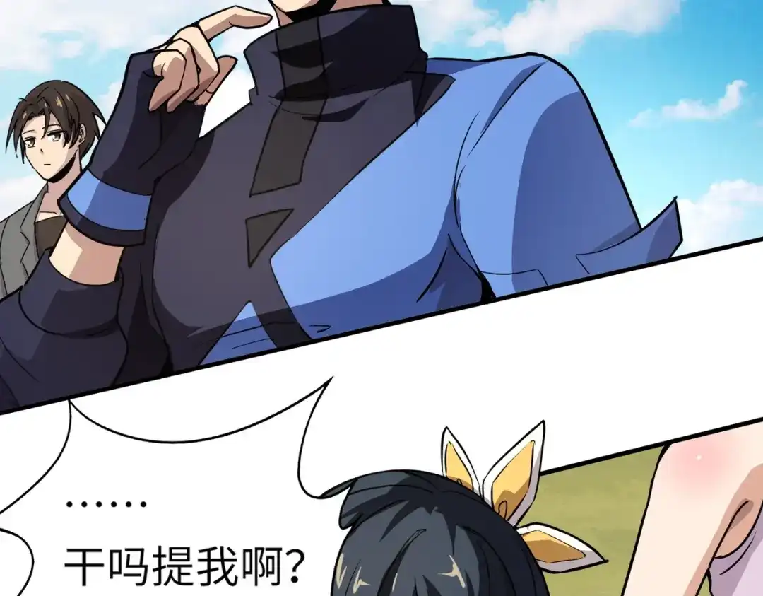 全民御灵：我的灵宠是女僵尸 第23话 四大学院都想要我？我该选哪个？ 第67页