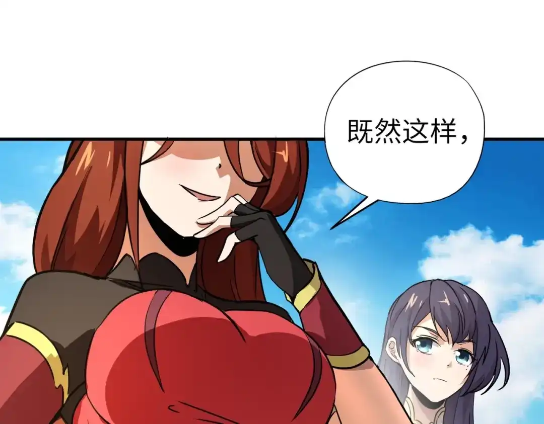全民御灵：我的灵宠是女僵尸 第23话 四大学院都想要我？我该选哪个？ 第70页