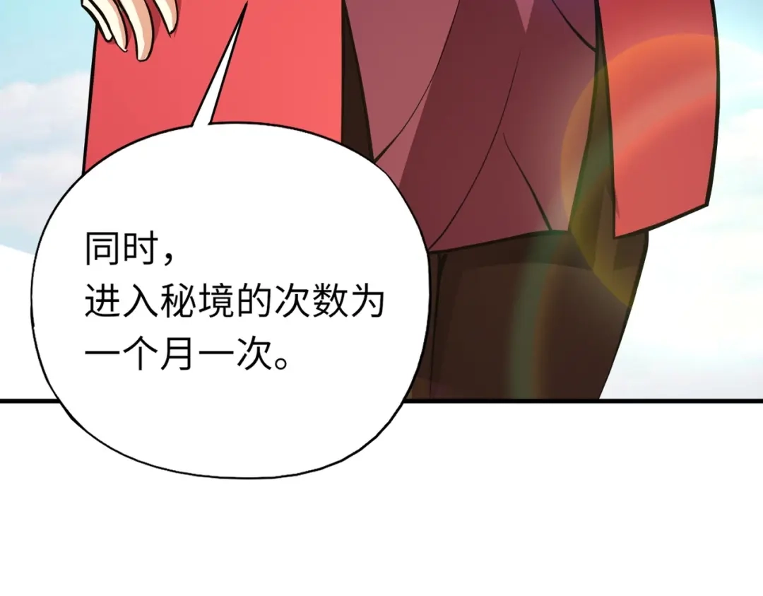 全民御灵：我的灵宠是女僵尸 第23话 四大学院都想要我？我该选哪个？ 第74页