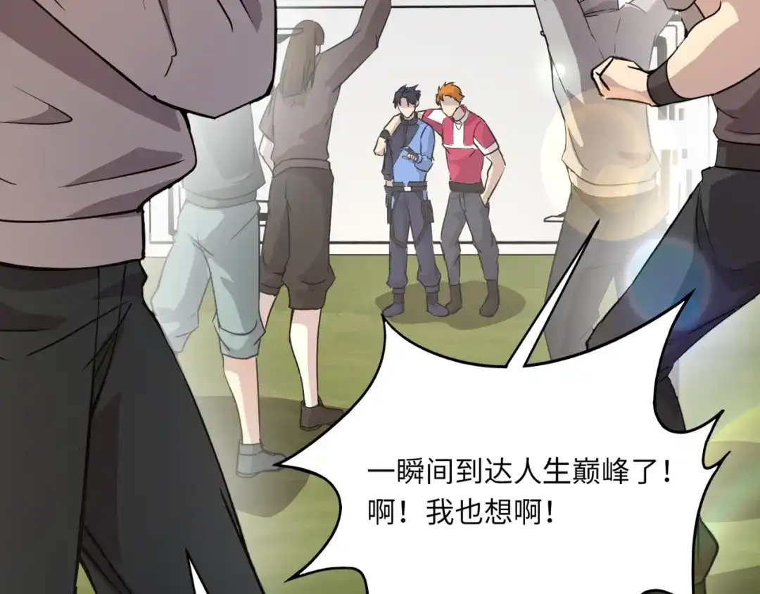 全民御灵：我的灵宠是女僵尸 第23话 四大学院都想要我？我该选哪个？ 第88页