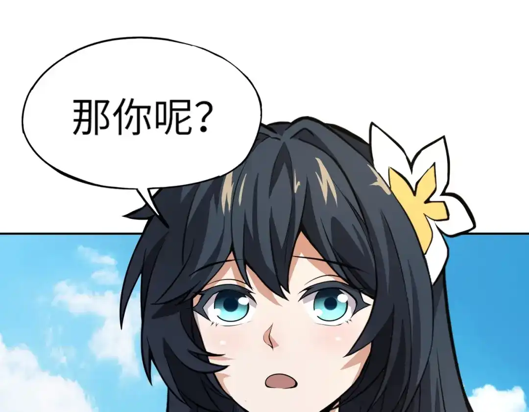 全民御灵：我的灵宠是女僵尸 第23话 四大学院都想要我？我该选哪个？ 第9页