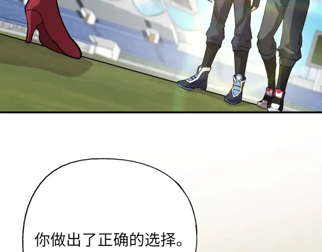 全民御灵：我的灵宠是女僵尸 第23话 四大学院都想要我？我该选哪个？ 第95页