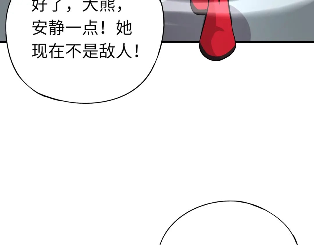 全民御灵：我的灵宠是女僵尸 第24话 出发！朱雀学院！半路遭遇黑鸦群袭！？ 第108页