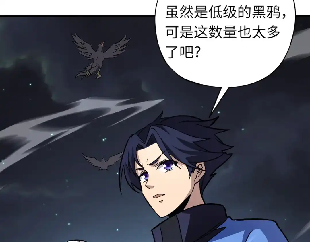 全民御灵：我的灵宠是女僵尸 第24话 出发！朱雀学院！半路遭遇黑鸦群袭！？ 第109页