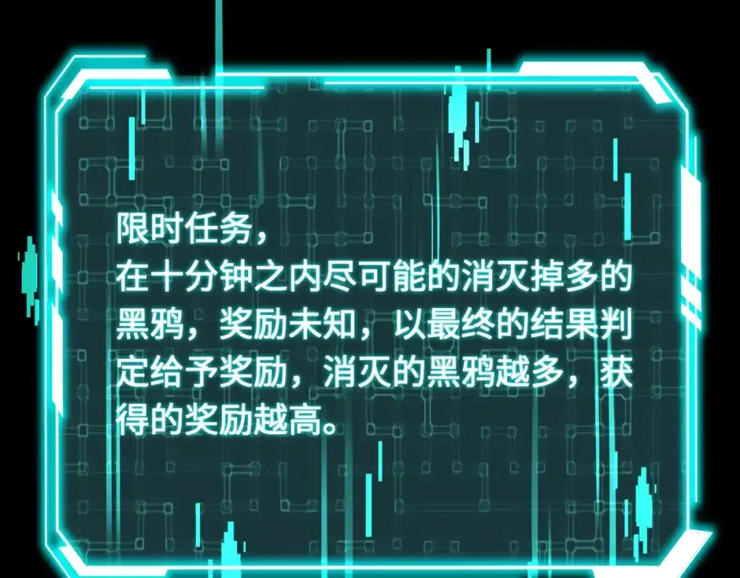 全民御灵：我的灵宠是女僵尸 第24话 出发！朱雀学院！半路遭遇黑鸦群袭！？ 第114页