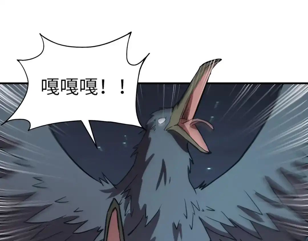全民御灵：我的灵宠是女僵尸 第24话 出发！朱雀学院！半路遭遇黑鸦群袭！？ 第116页