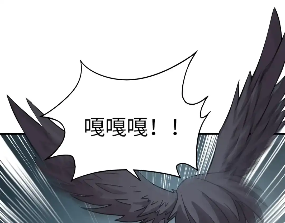 全民御灵：我的灵宠是女僵尸 第24话 出发！朱雀学院！半路遭遇黑鸦群袭！？ 第118页