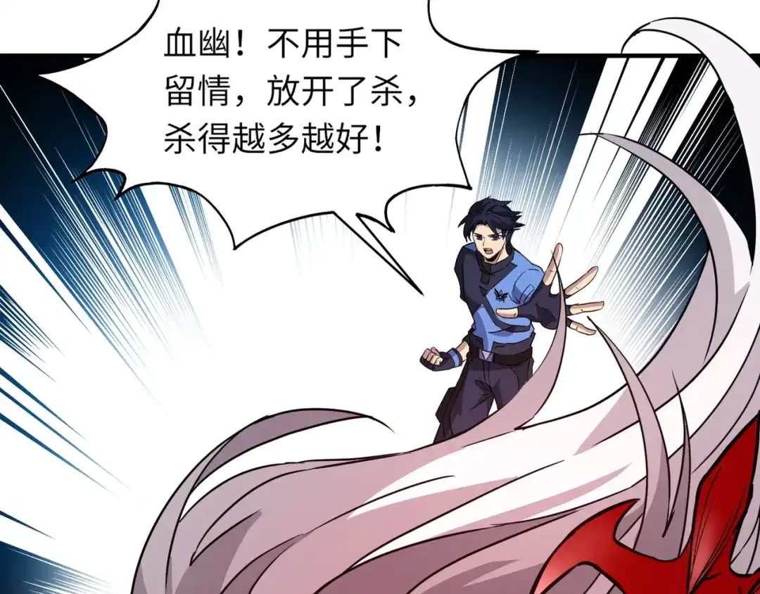 全民御灵：我的灵宠是女僵尸 第24话 出发！朱雀学院！半路遭遇黑鸦群袭！？ 第122页
