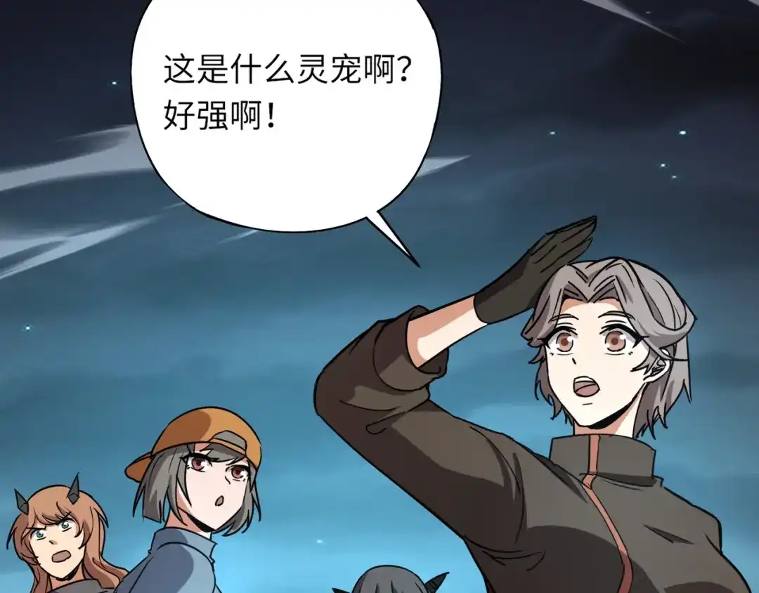 全民御灵：我的灵宠是女僵尸 第24话 出发！朱雀学院！半路遭遇黑鸦群袭！？ 第140页