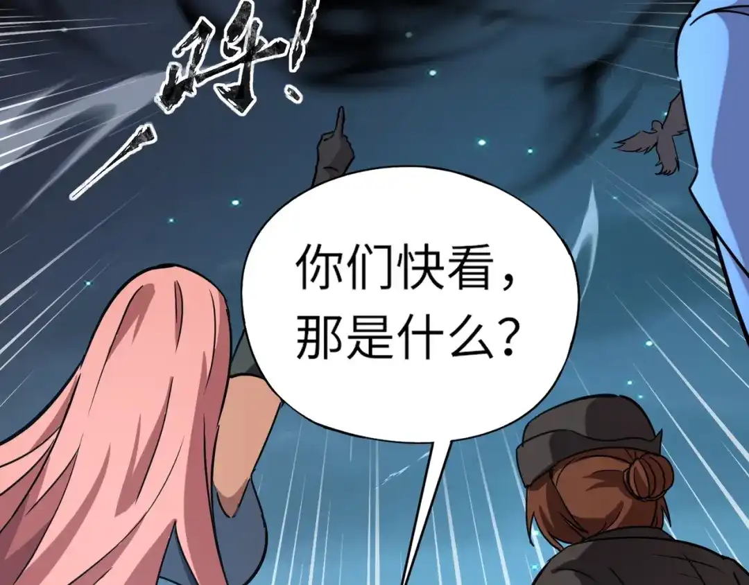 全民御灵：我的灵宠是女僵尸 第24话 出发！朱雀学院！半路遭遇黑鸦群袭！？ 第143页