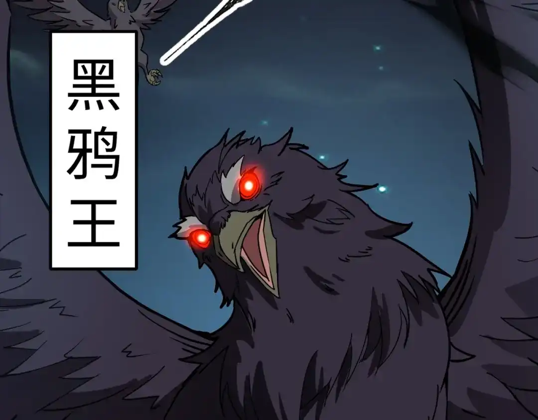 全民御灵：我的灵宠是女僵尸 第24话 出发！朱雀学院！半路遭遇黑鸦群袭！？ 第148页