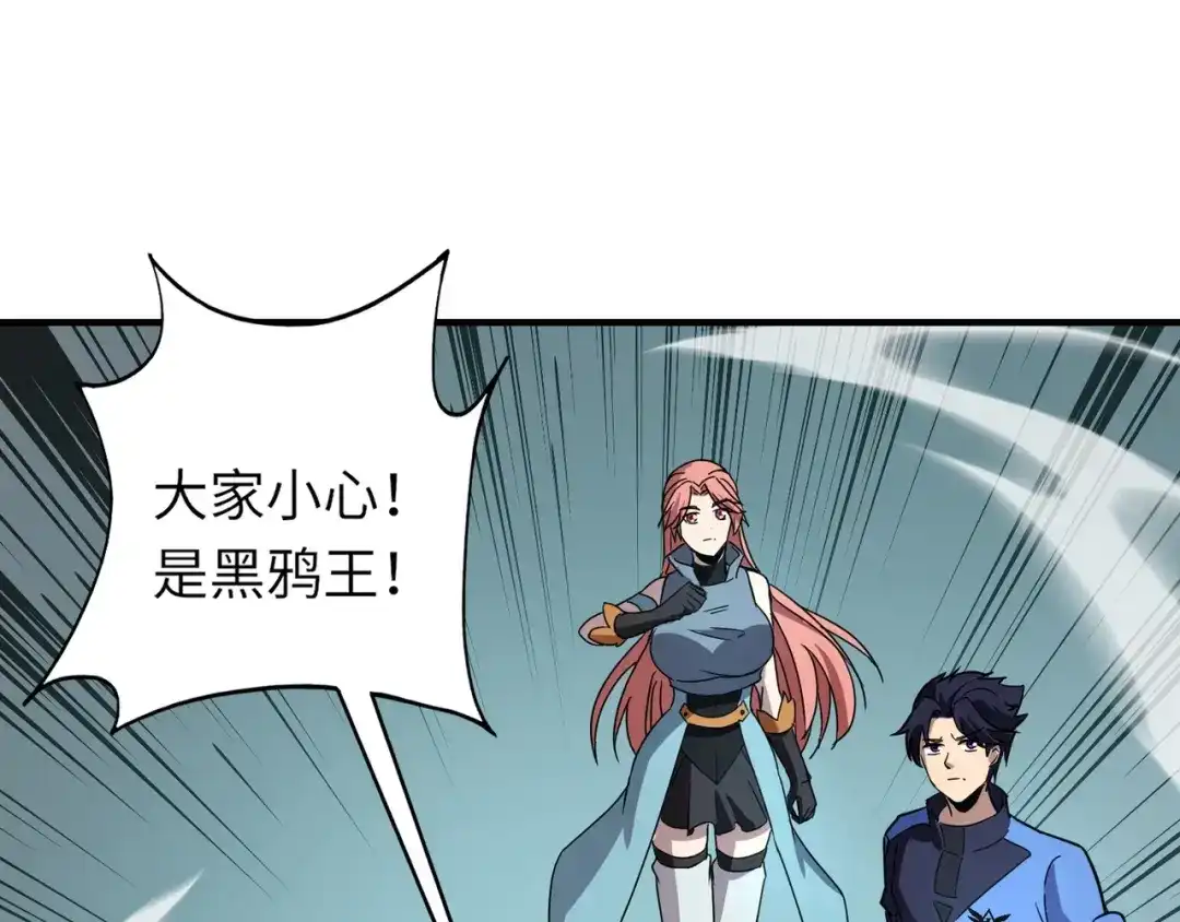 全民御灵：我的灵宠是女僵尸 第24话 出发！朱雀学院！半路遭遇黑鸦群袭！？ 第151页