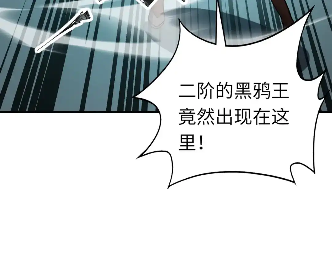 全民御灵：我的灵宠是女僵尸 第24话 出发！朱雀学院！半路遭遇黑鸦群袭！？ 第154页
