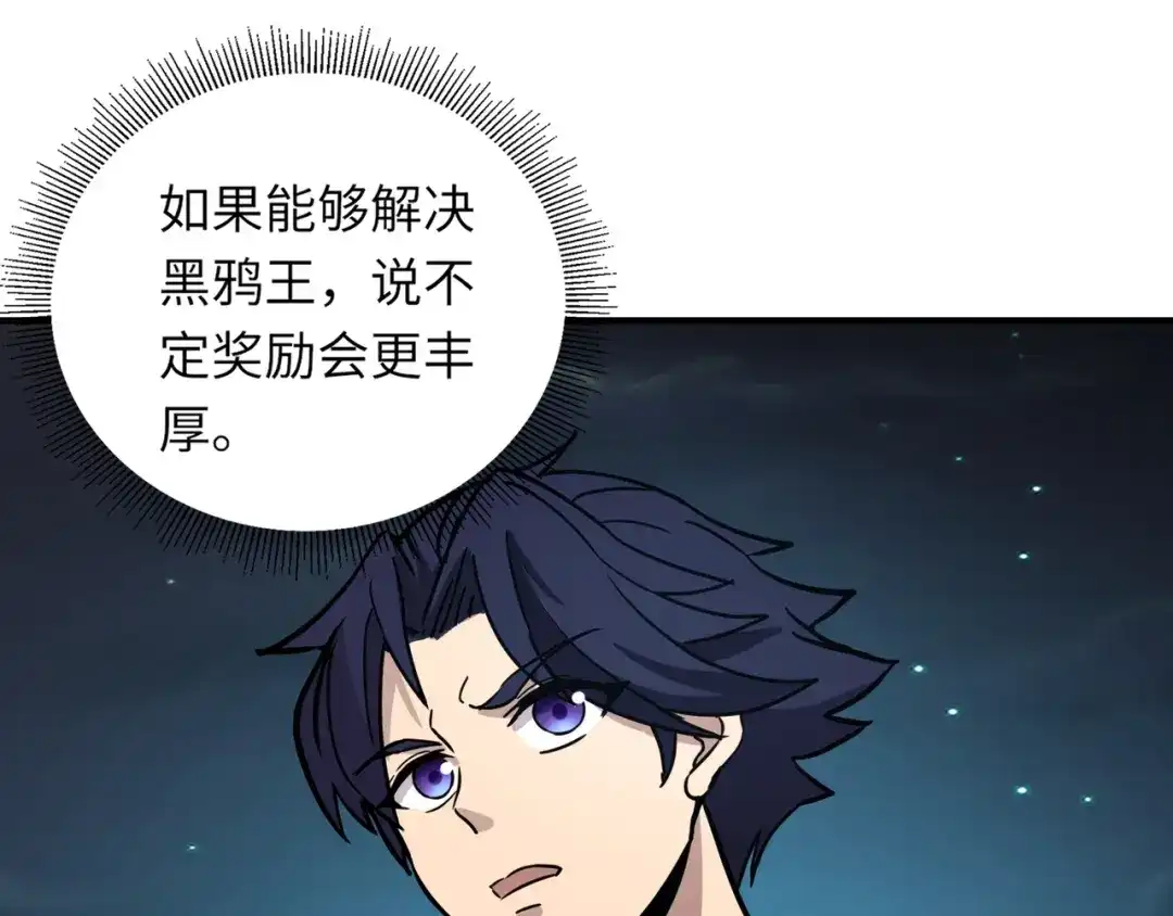 全民御灵：我的灵宠是女僵尸 第24话 出发！朱雀学院！半路遭遇黑鸦群袭！？ 第155页
