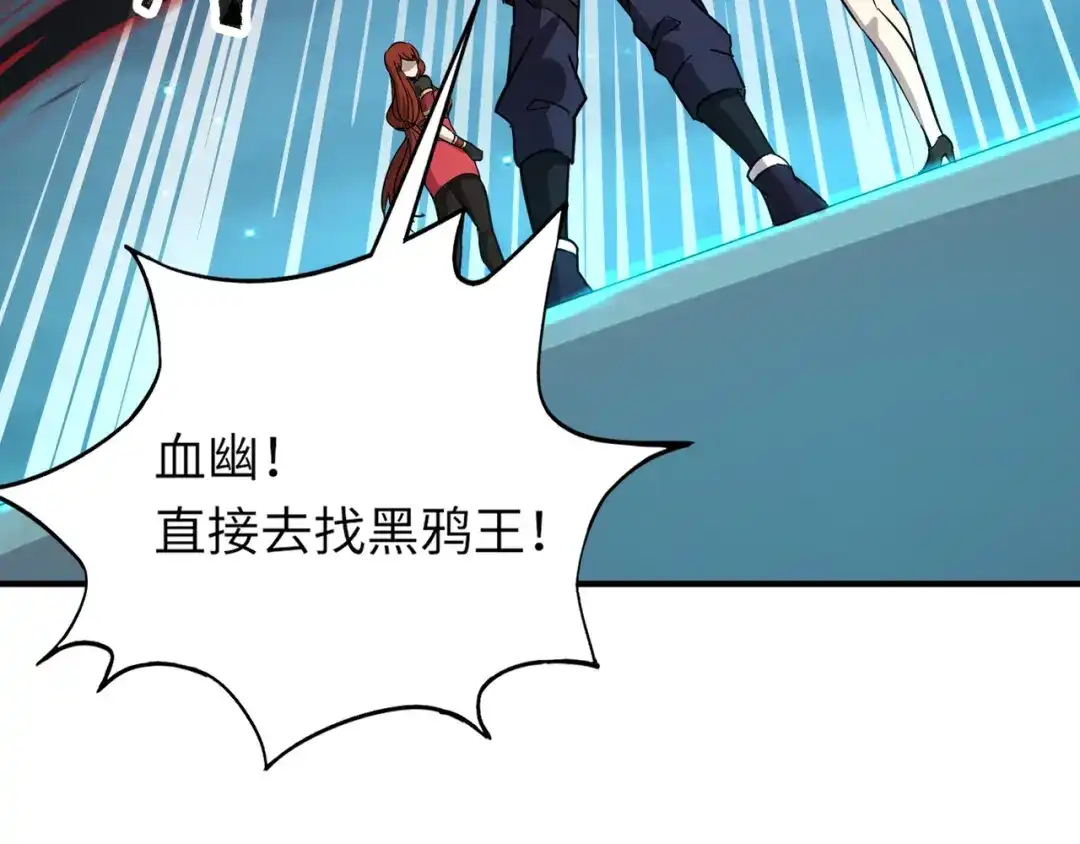全民御灵：我的灵宠是女僵尸 第24话 出发！朱雀学院！半路遭遇黑鸦群袭！？ 第160页
