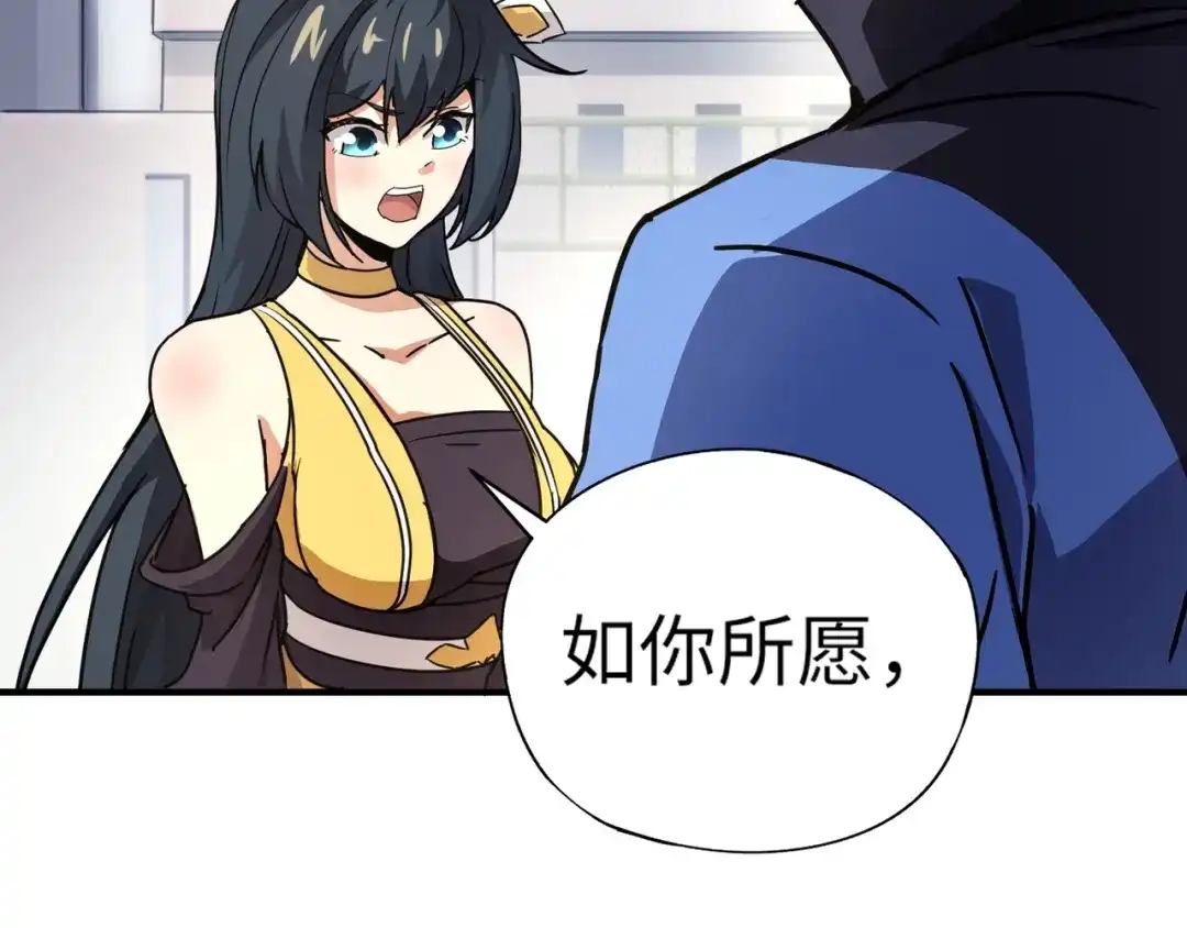 全民御灵：我的灵宠是女僵尸 第24话 出发！朱雀学院！半路遭遇黑鸦群袭！？ 第18页