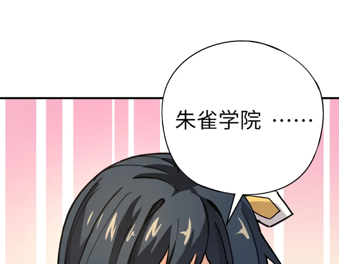 全民御灵：我的灵宠是女僵尸 第24话 出发！朱雀学院！半路遭遇黑鸦群袭！？ 第20页