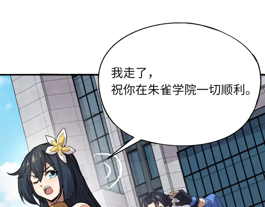 全民御灵：我的灵宠是女僵尸 第24话 出发！朱雀学院！半路遭遇黑鸦群袭！？ 第23页