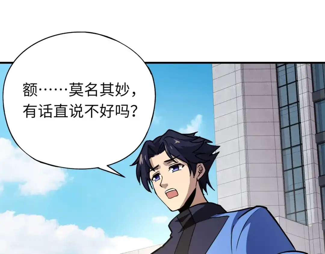 全民御灵：我的灵宠是女僵尸 第24话 出发！朱雀学院！半路遭遇黑鸦群袭！？ 第26页