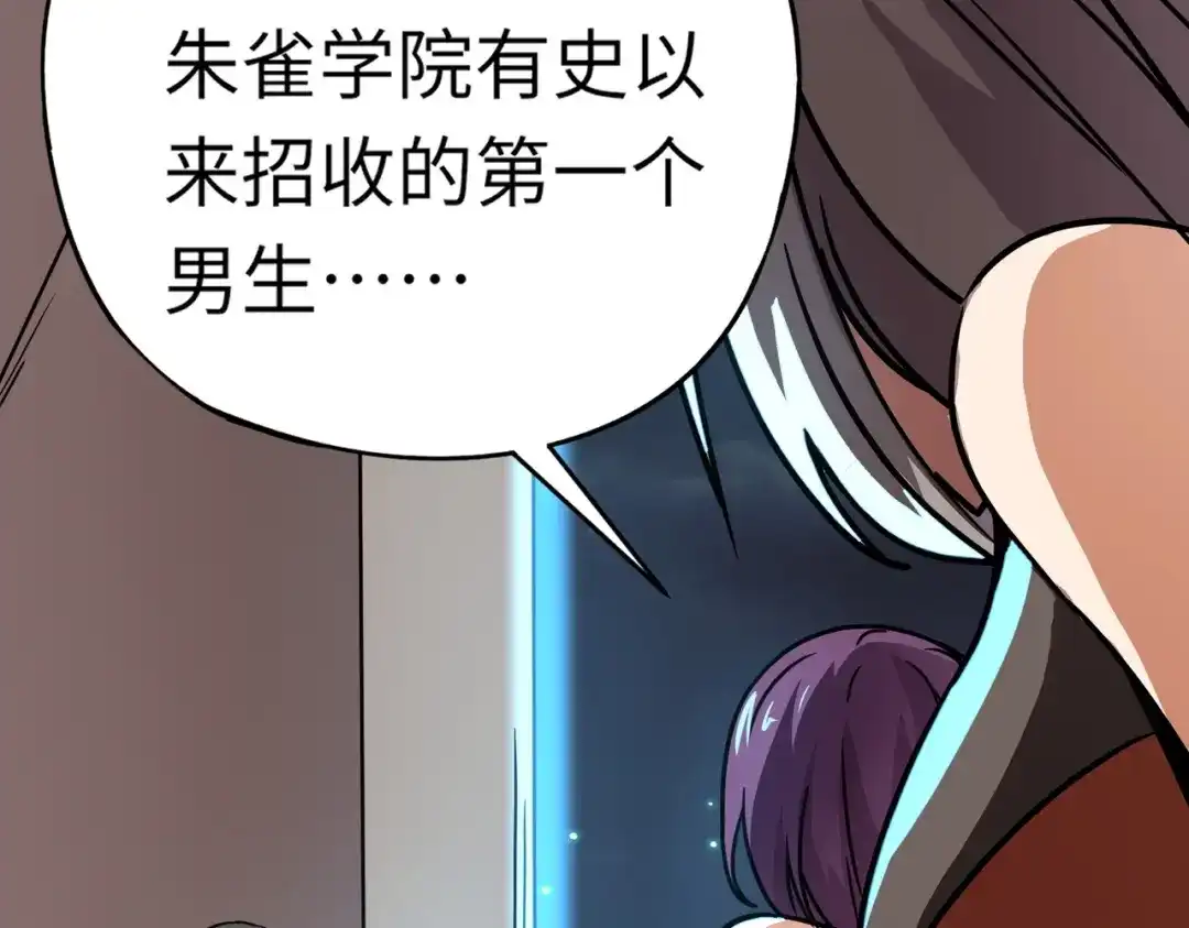 全民御灵：我的灵宠是女僵尸 第24话 出发！朱雀学院！半路遭遇黑鸦群袭！？ 第37页