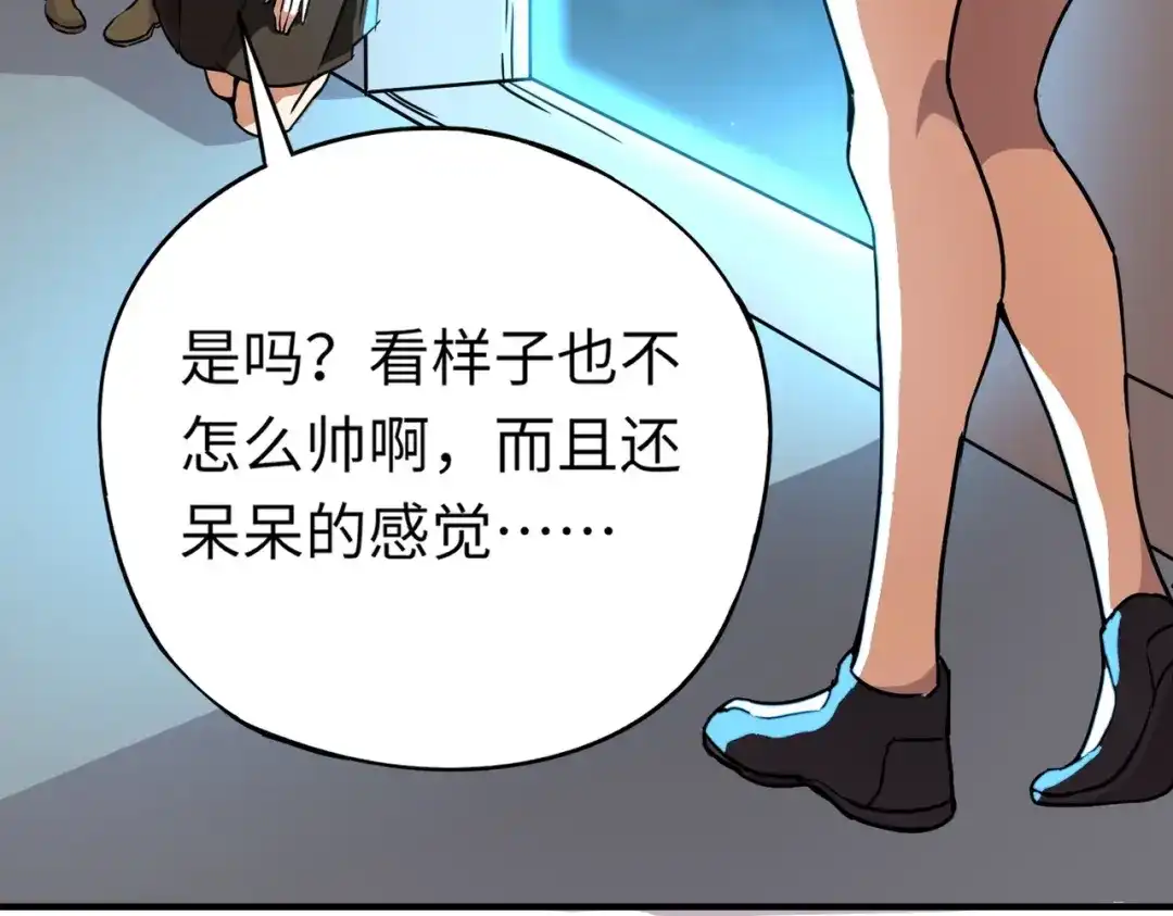全民御灵：我的灵宠是女僵尸 第24话 出发！朱雀学院！半路遭遇黑鸦群袭！？ 第39页