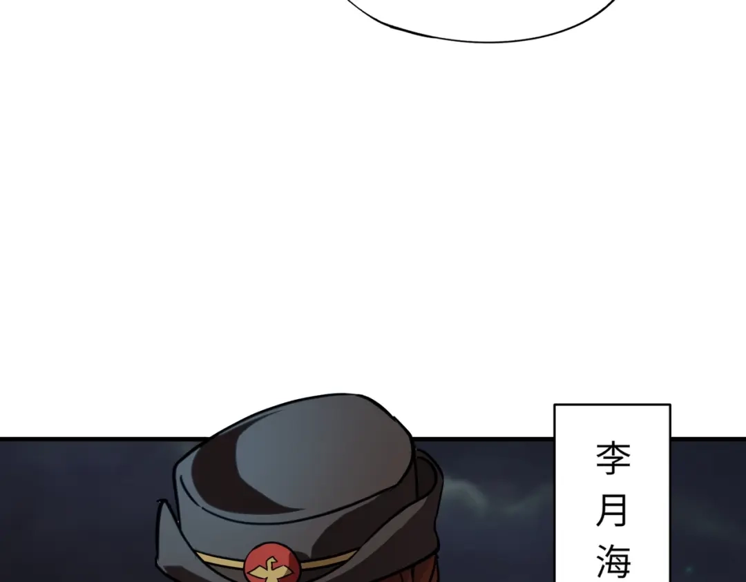 全民御灵：我的灵宠是女僵尸 第24话 出发！朱雀学院！半路遭遇黑鸦群袭！？ 第46页