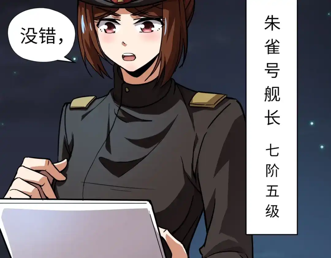 全民御灵：我的灵宠是女僵尸 第24话 出发！朱雀学院！半路遭遇黑鸦群袭！？ 第47页