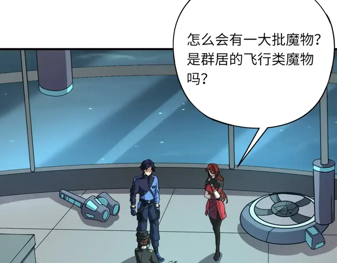 全民御灵：我的灵宠是女僵尸 第24话 出发！朱雀学院！半路遭遇黑鸦群袭！？ 第59页