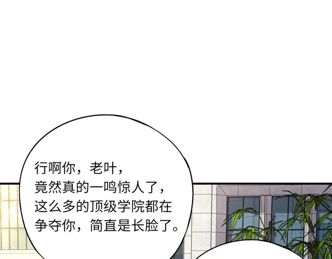 全民御灵：我的灵宠是女僵尸 第24话 出发！朱雀学院！半路遭遇黑鸦群袭！？ 第6页