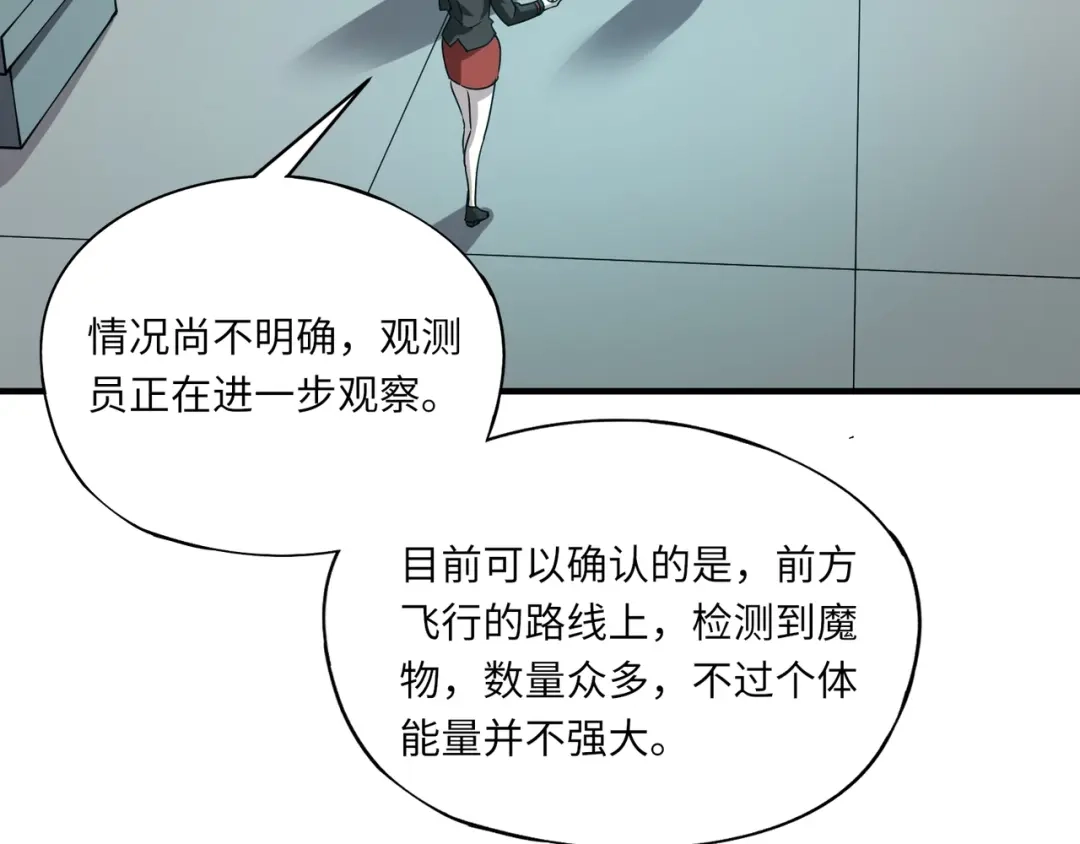 全民御灵：我的灵宠是女僵尸 第24话 出发！朱雀学院！半路遭遇黑鸦群袭！？ 第60页