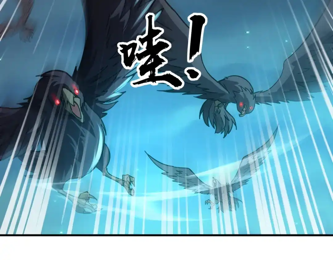 全民御灵：我的灵宠是女僵尸 第24话 出发！朱雀学院！半路遭遇黑鸦群袭！？ 第69页