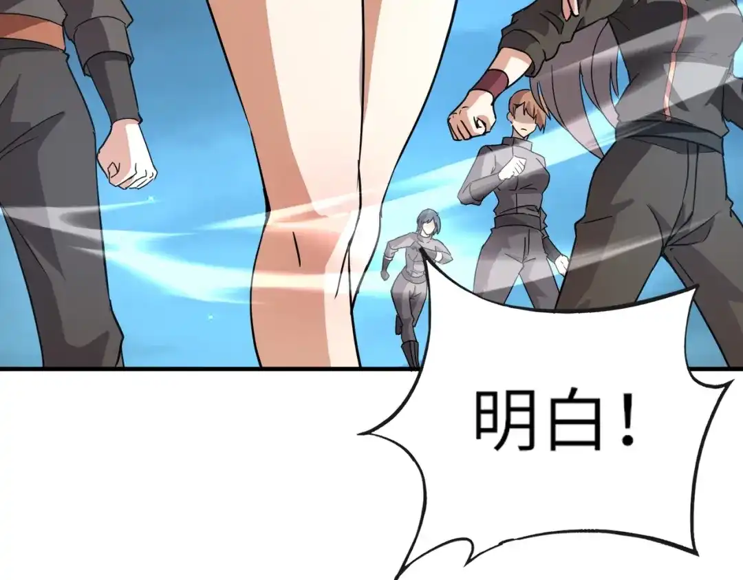 全民御灵：我的灵宠是女僵尸 第24话 出发！朱雀学院！半路遭遇黑鸦群袭！？ 第76页
