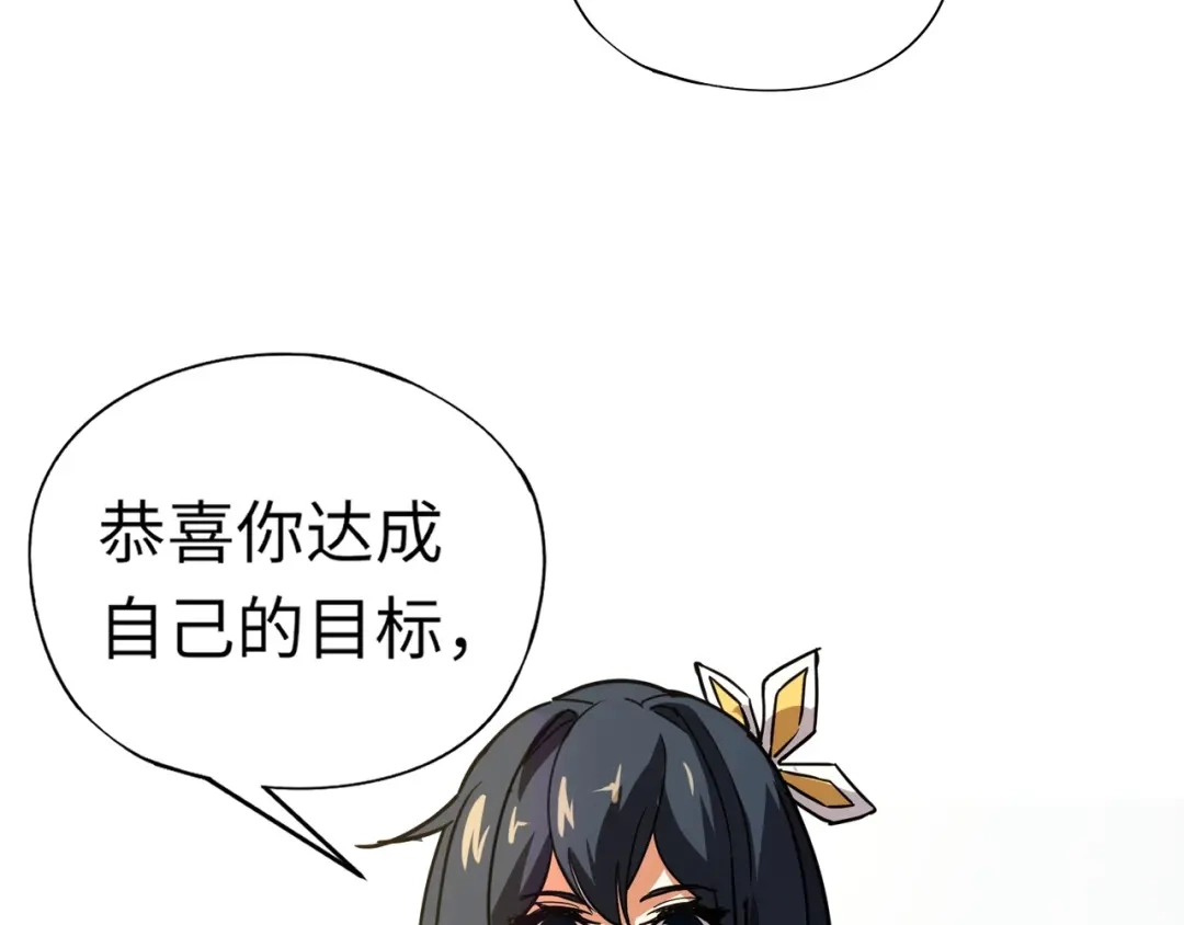 全民御灵：我的灵宠是女僵尸 第24话 出发！朱雀学院！半路遭遇黑鸦群袭！？ 第9页