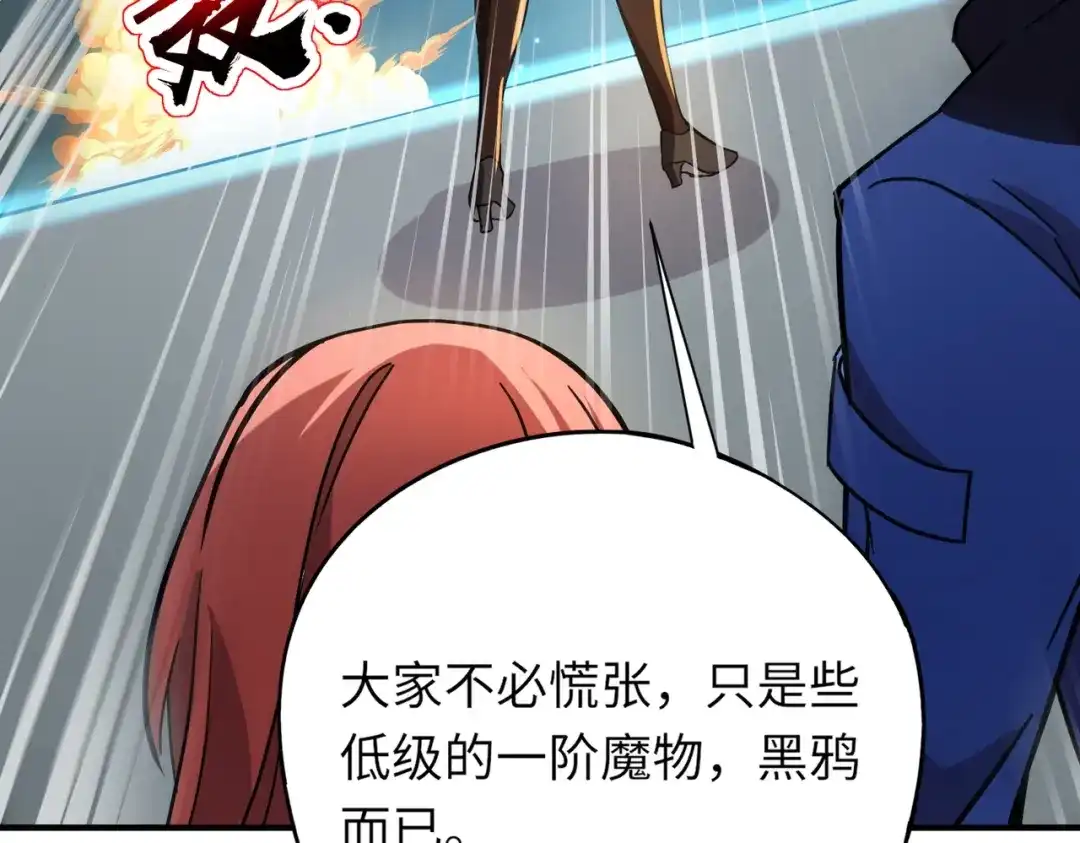 全民御灵：我的灵宠是女僵尸 第24话 出发！朱雀学院！半路遭遇黑鸦群袭！？ 第92页
