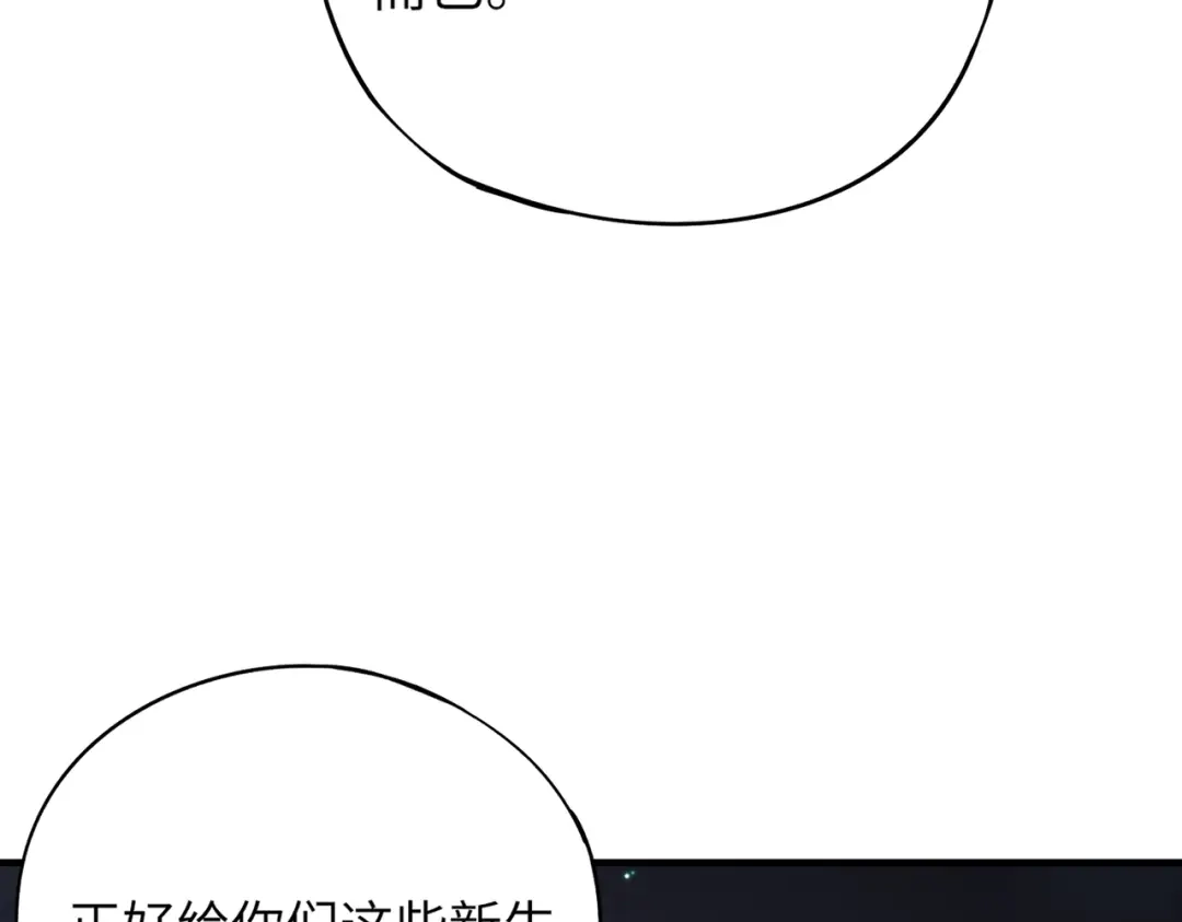 全民御灵：我的灵宠是女僵尸 第24话 出发！朱雀学院！半路遭遇黑鸦群袭！？ 第93页