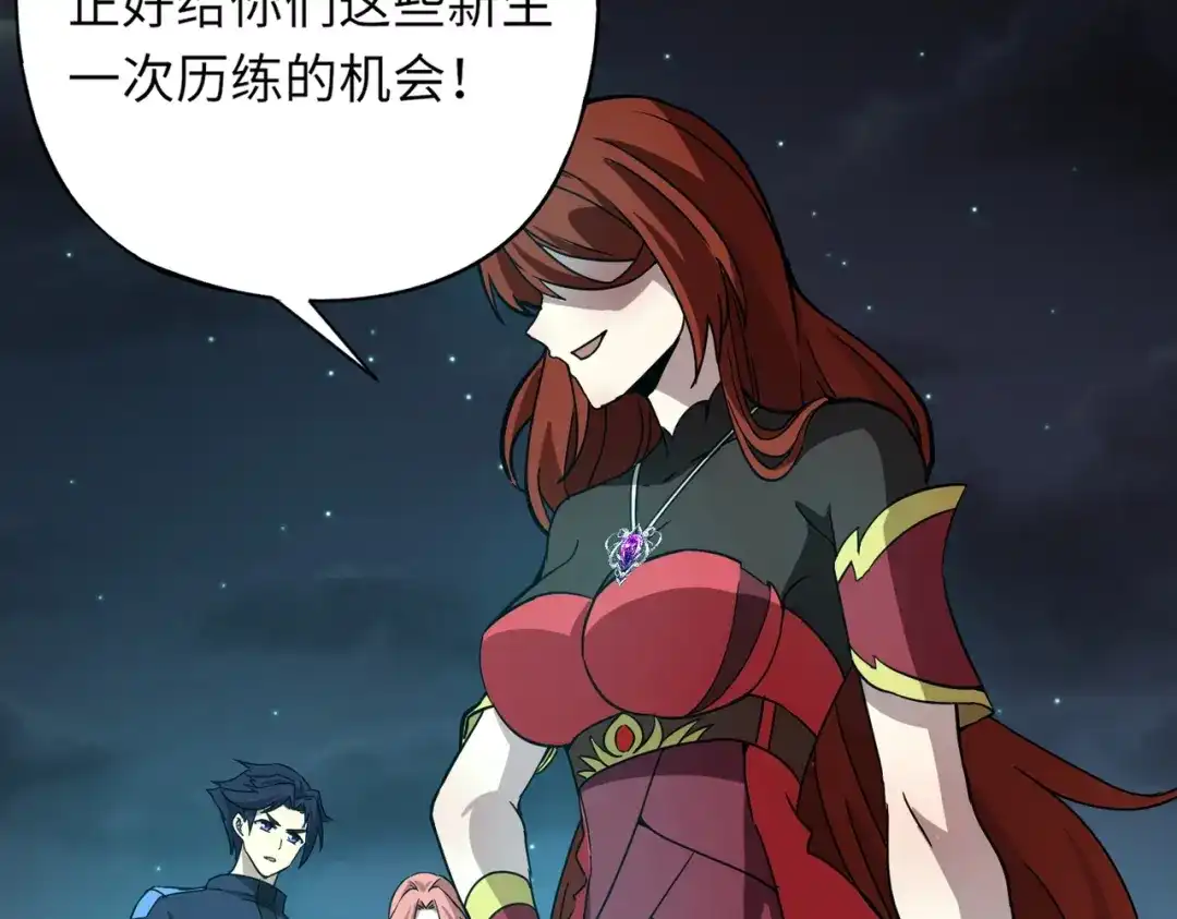 全民御灵：我的灵宠是女僵尸 第24话 出发！朱雀学院！半路遭遇黑鸦群袭！？ 第94页
