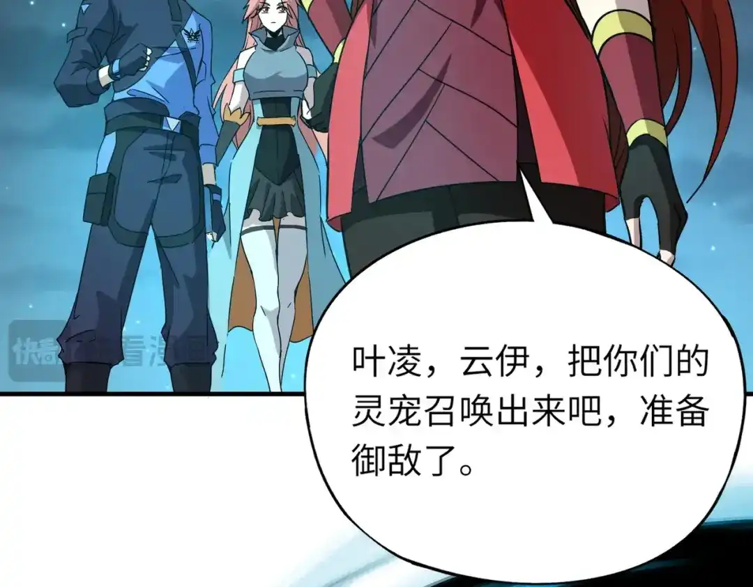 全民御灵：我的灵宠是女僵尸 第24话 出发！朱雀学院！半路遭遇黑鸦群袭！？ 第95页