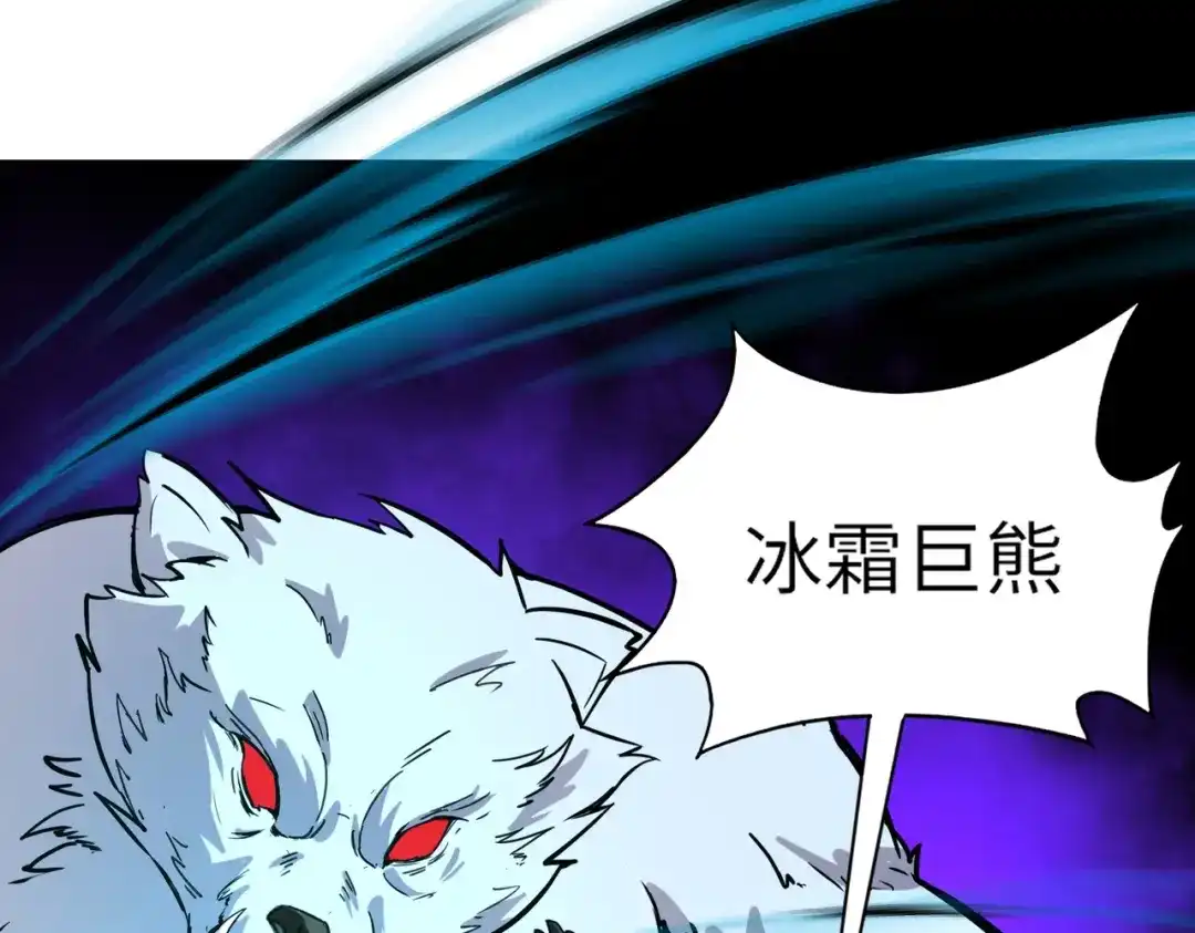 全民御灵：我的灵宠是女僵尸 第24话 出发！朱雀学院！半路遭遇黑鸦群袭！？ 第96页